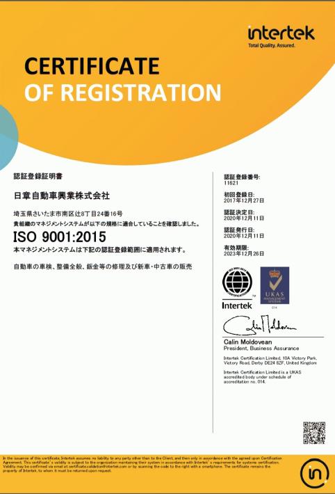 ISO20201211-2.jpg